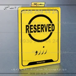 نشانگر راهنما رزرو - Image 20